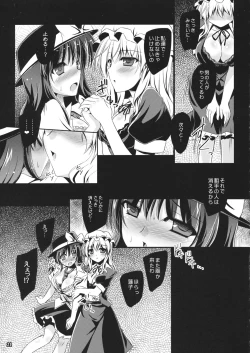 Page 20 of Yume to Utsutsu no Kyoukai de