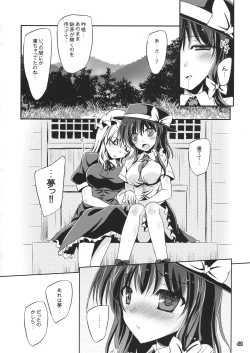 Page 43 of Yume to Utsutsu no Kyoukai de