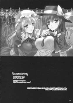 Page 49 of Yume to Utsutsu no Kyoukai de