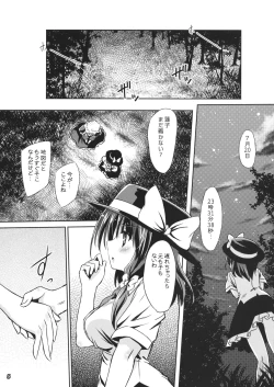 Page 4 of Yume to Utsutsu no Kyoukai de