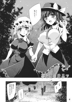 Page 5 of Yume to Utsutsu no Kyoukai de