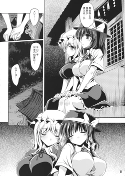 Page 7 of Yume to Utsutsu no Kyoukai de