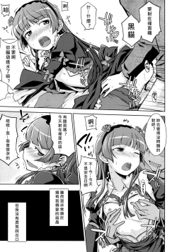 Page 21 of Datensei no Tatakai