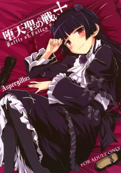 Page 2 of Datensei no Tatakai