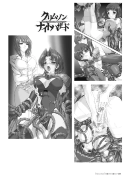 Page 124 of Takahama Taro Artworks