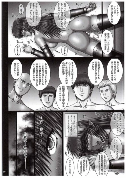 Page 47 of Kuro no ori