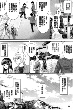 Page 150 of Anito Replace | 兄妹肉體交換