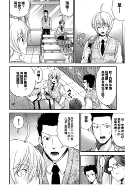 Page 78 of Anito Replace | 兄妹肉體交換