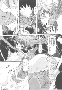 Page 127 of Tatakau Heroine Ryoujoku Anthology Toukiryoujoku 16