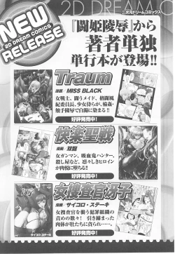 Page 155 of Tatakau Heroine Ryoujoku Anthology Toukiryoujoku 16