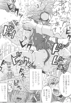 Page 77 of Tatakau Heroine Ryoujoku Anthology Toukiryoujoku 16