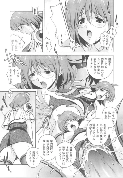 Page 7 of Tatakau Heroine Ryoujoku Anthology Toukiryoujoku 16