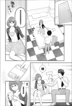 Page 6 of Tsuki ga Kirei desu ne