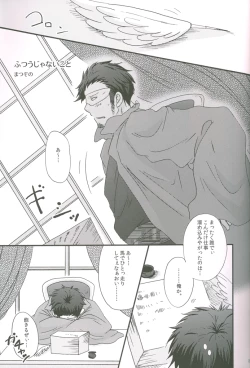 Page 28 of Naiyou wa Futsuu janaikara...