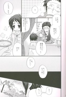 Page 30 of Naiyou wa Futsuu janaikara...