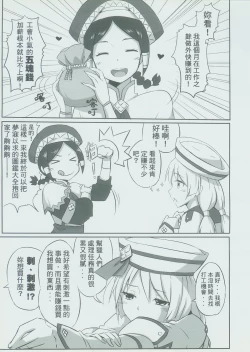 Page 2 of Uketsuke Nikki