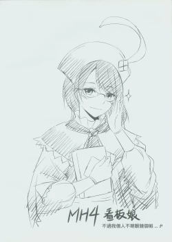 Page 33 of Uketsuke Nikki