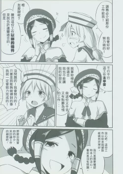 Page 4 of Uketsuke Nikki