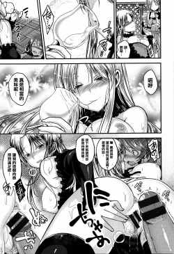 Page 159 of Cherry Crisis