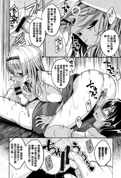 Page 194 of Cherry Crisis