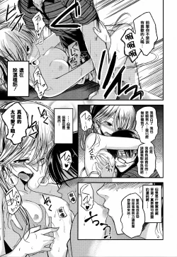 Page 21 of Cherry Crisis