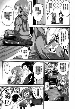 Page 43 of Cherry Crisis