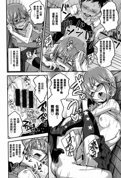 Page 58 of Cherry Crisis