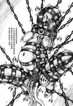 Page 12 of Gyuuniku Shoujo to Joshidaisei Lotion