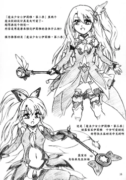 Page 17 of Gyuuniku Shoujo to Joshidaisei Lotion