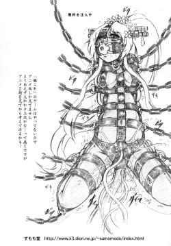 Page 23 of Gyuuniku Shoujo to Joshidaisei Lotion