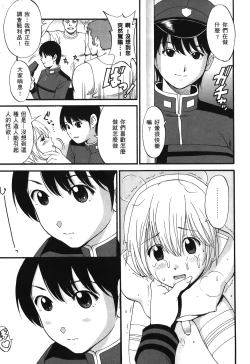 Page 20 of Space Cumboy