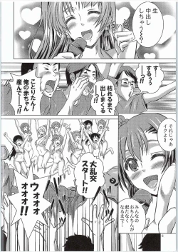 Page 5 of Bakobako Live!