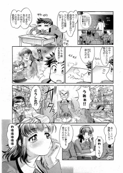 Page 28 of Young Comic 2006-07