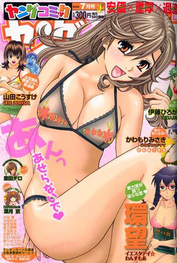 Download Young Comic 2006-07