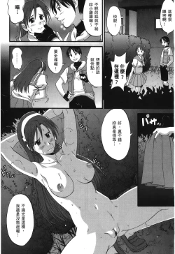 Page 21 of THE ATHENA & FRIENDS 2006