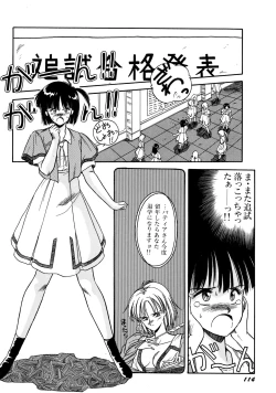 Page 115 of Rairai Youma Kitan!