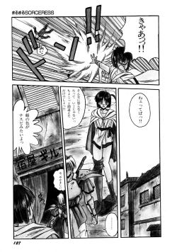 Page 128 of Rairai Youma Kitan!