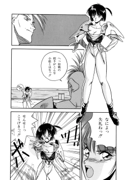 Page 143 of Rairai Youma Kitan!