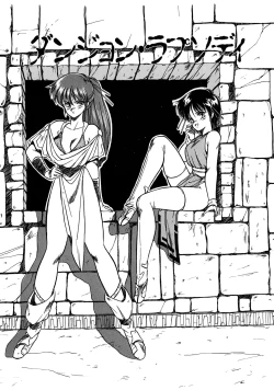 Page 148 of Rairai Youma Kitan!