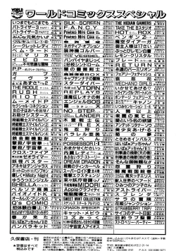 Page 167 of Rairai Youma Kitan!