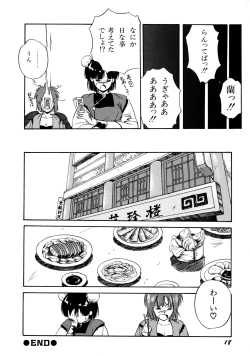 Page 19 of Rairai Youma Kitan!