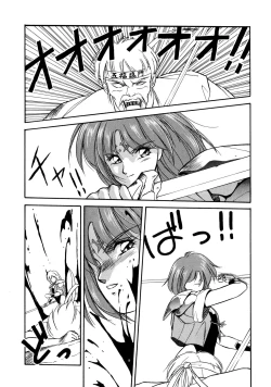 Page 51 of Rairai Youma Kitan!