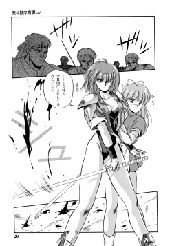 Page 52 of Rairai Youma Kitan!