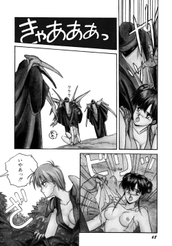 Page 69 of Rairai Youma Kitan!