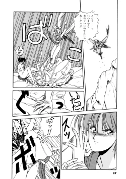 Page 73 of Rairai Youma Kitan!