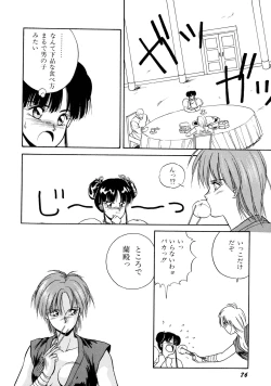 Page 77 of Rairai Youma Kitan!