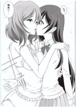 Page 11 of UmiMaki Roll