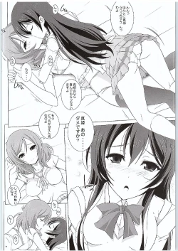 Page 13 of UmiMaki Roll