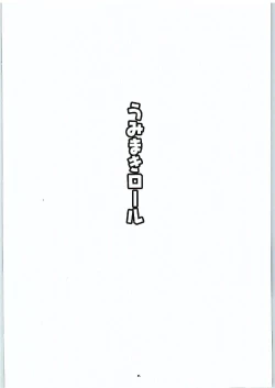 Page 3 of UmiMaki Roll