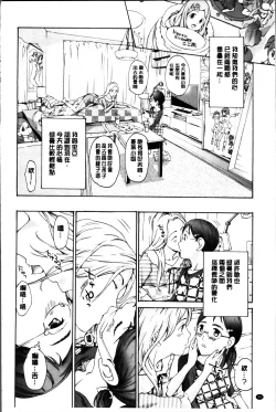 Page 100 of Seifuku Otome Sou